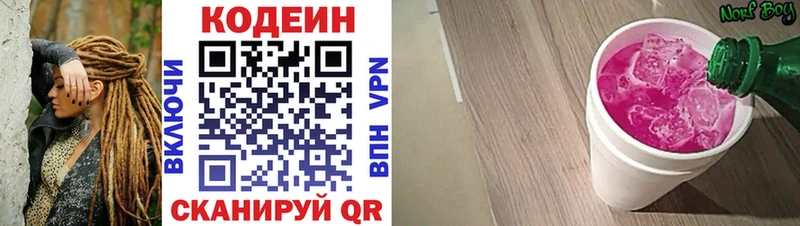 даркнет сайт  Сорск  Codein напиток Lean (лин) 