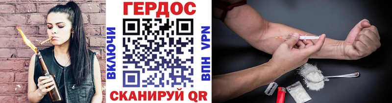 ГЕРОИН хмурый Сорск