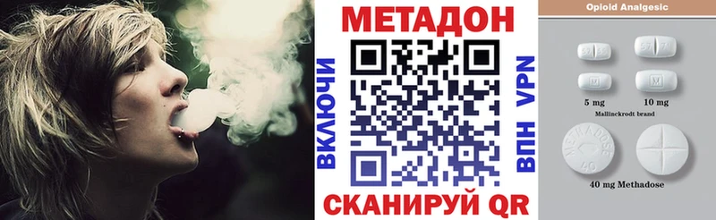 МЕТАДОН VHQ Сорск